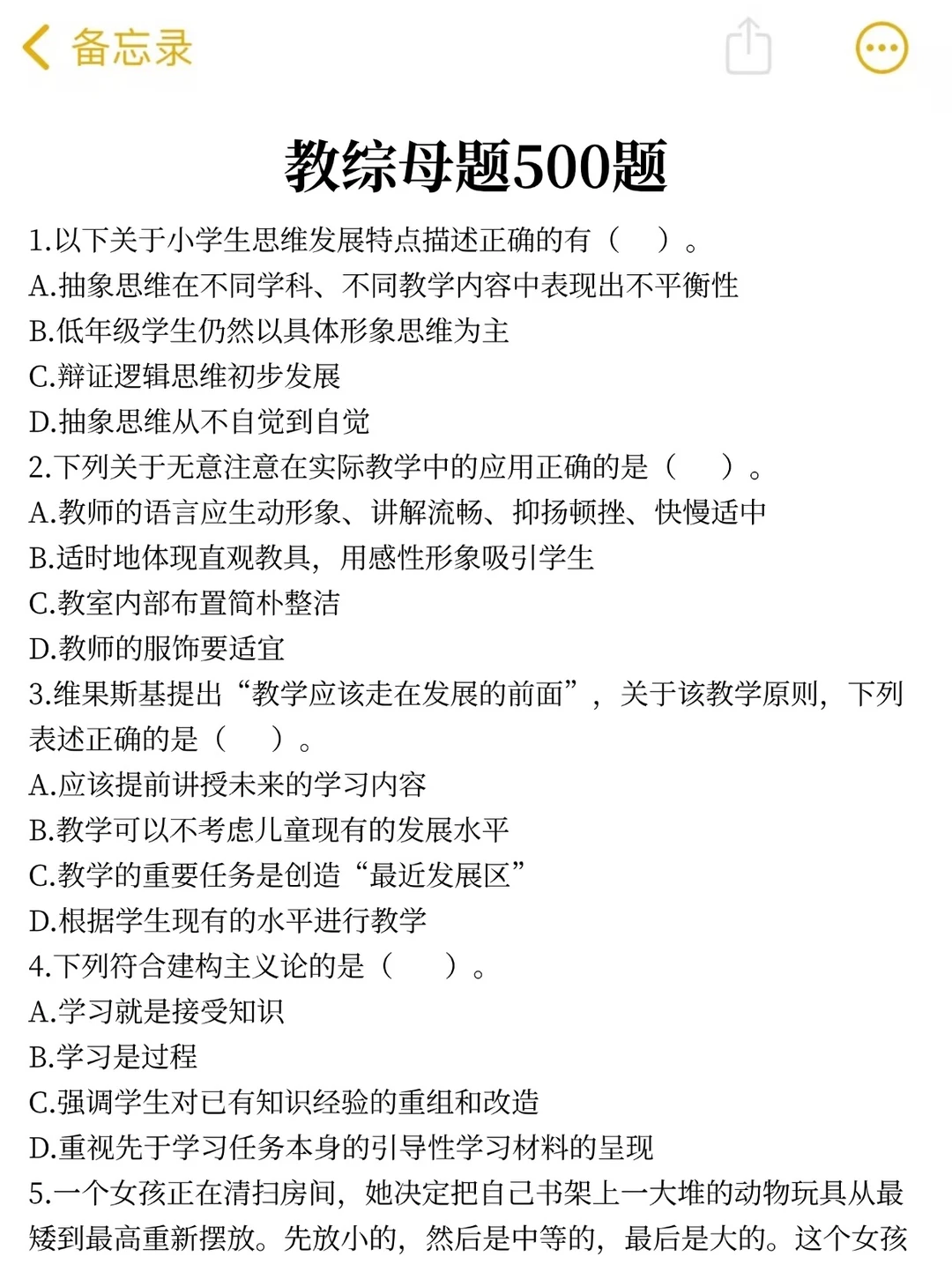 提醒一下，去参加25深圳光明区教师招聘的人