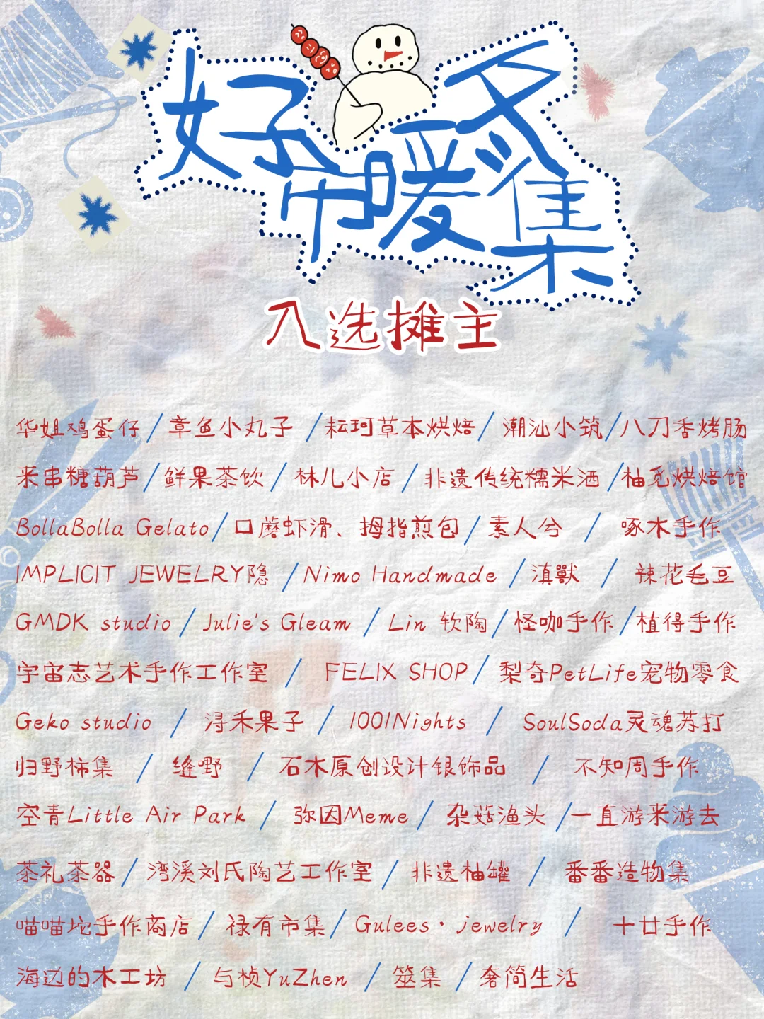 本周游牧计划⛺️深圳泰华梧桐村好市暖冬集