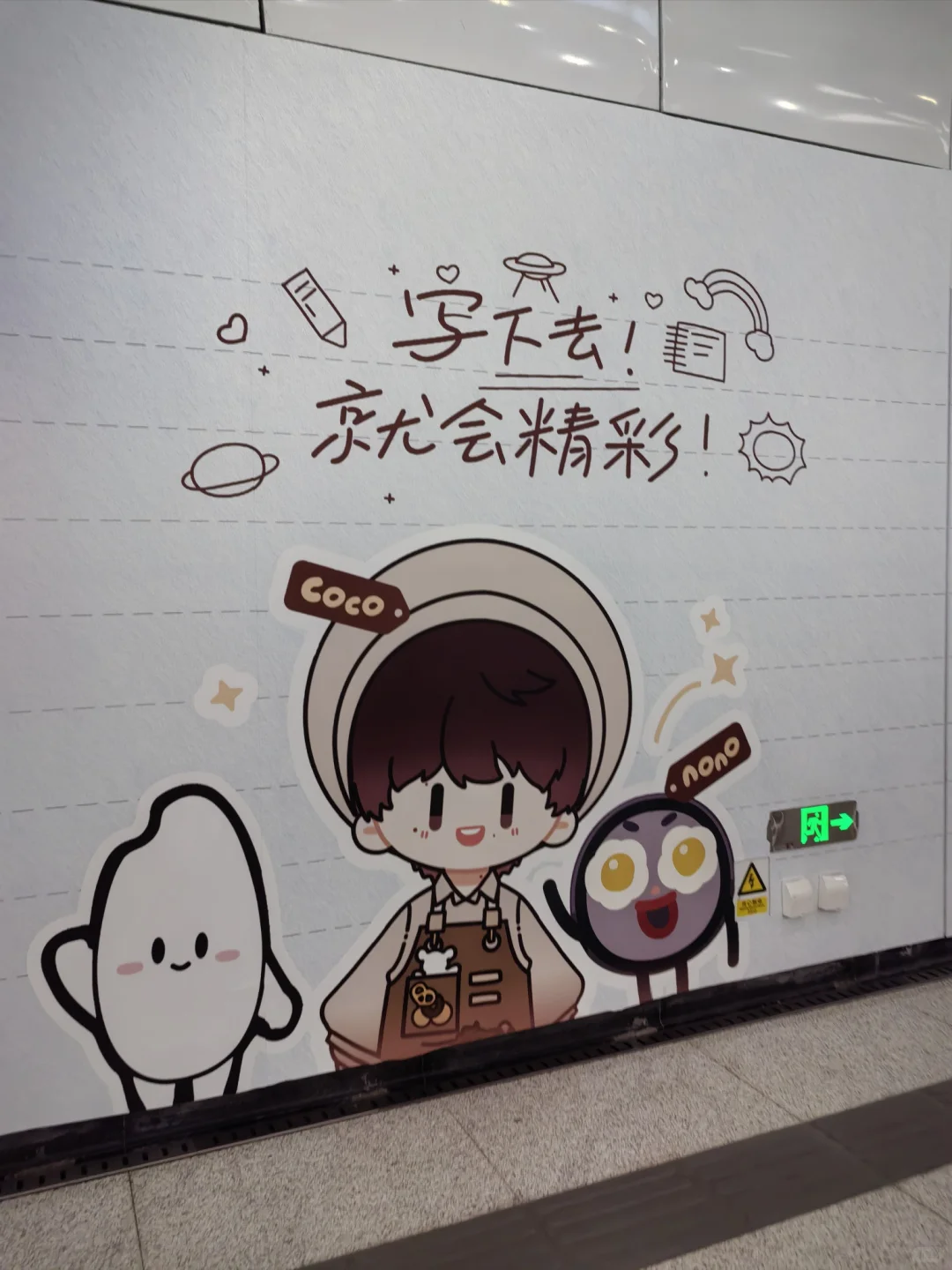 周深深圳大运天地。