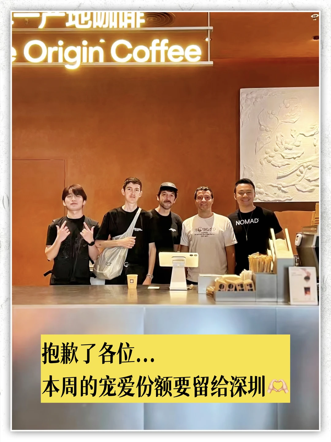 抱歉了各位，本周的宠爱份额要留给深圳……