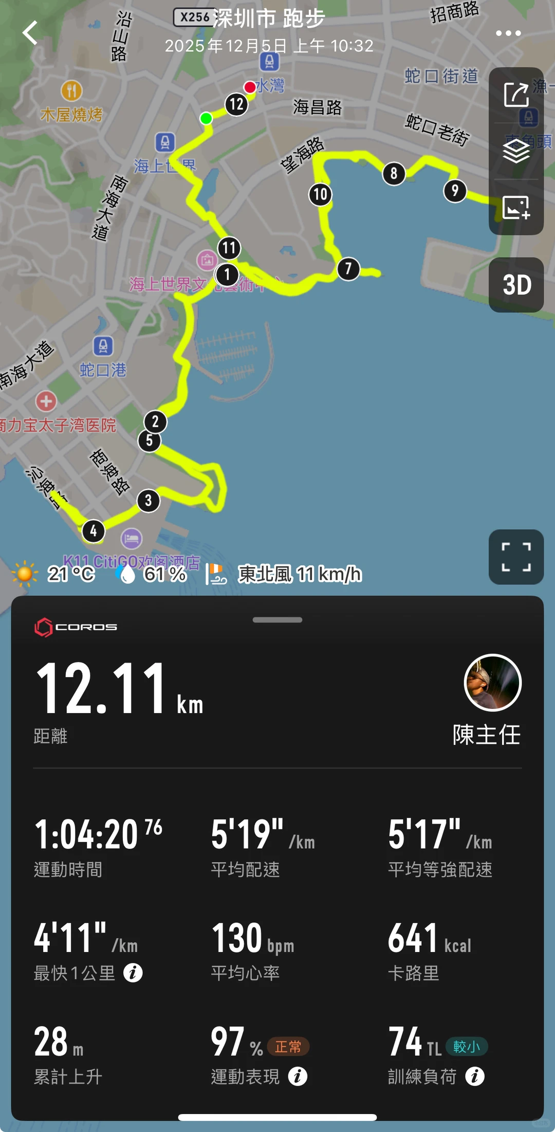 深圳跑步丨蛇口海邊漫步12km🏃🏾