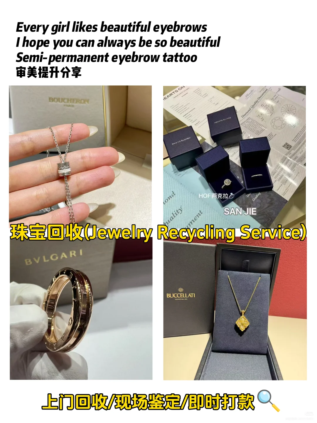 深圳彩宝奢品回收|靠谱又实在！所见即所得