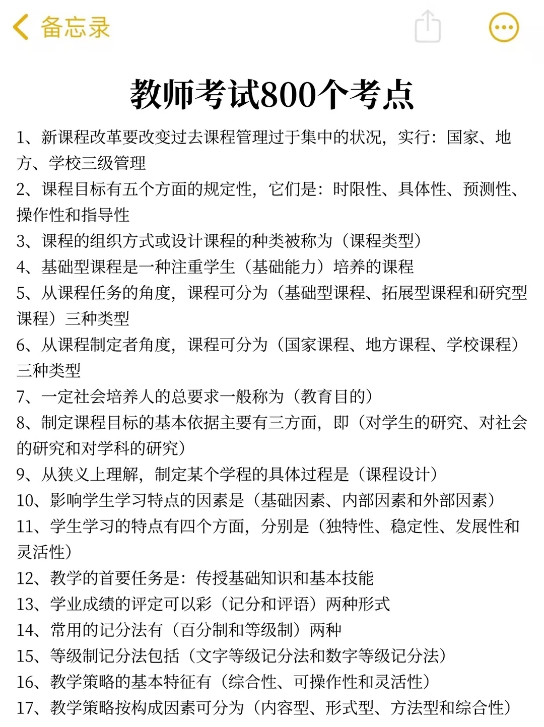 提醒一下，去参加25深圳光明区教师招聘的人