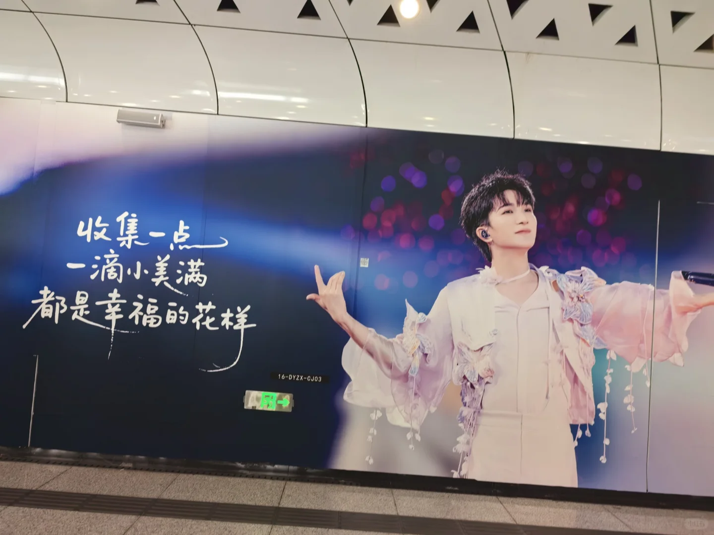 周深深圳大运天地。