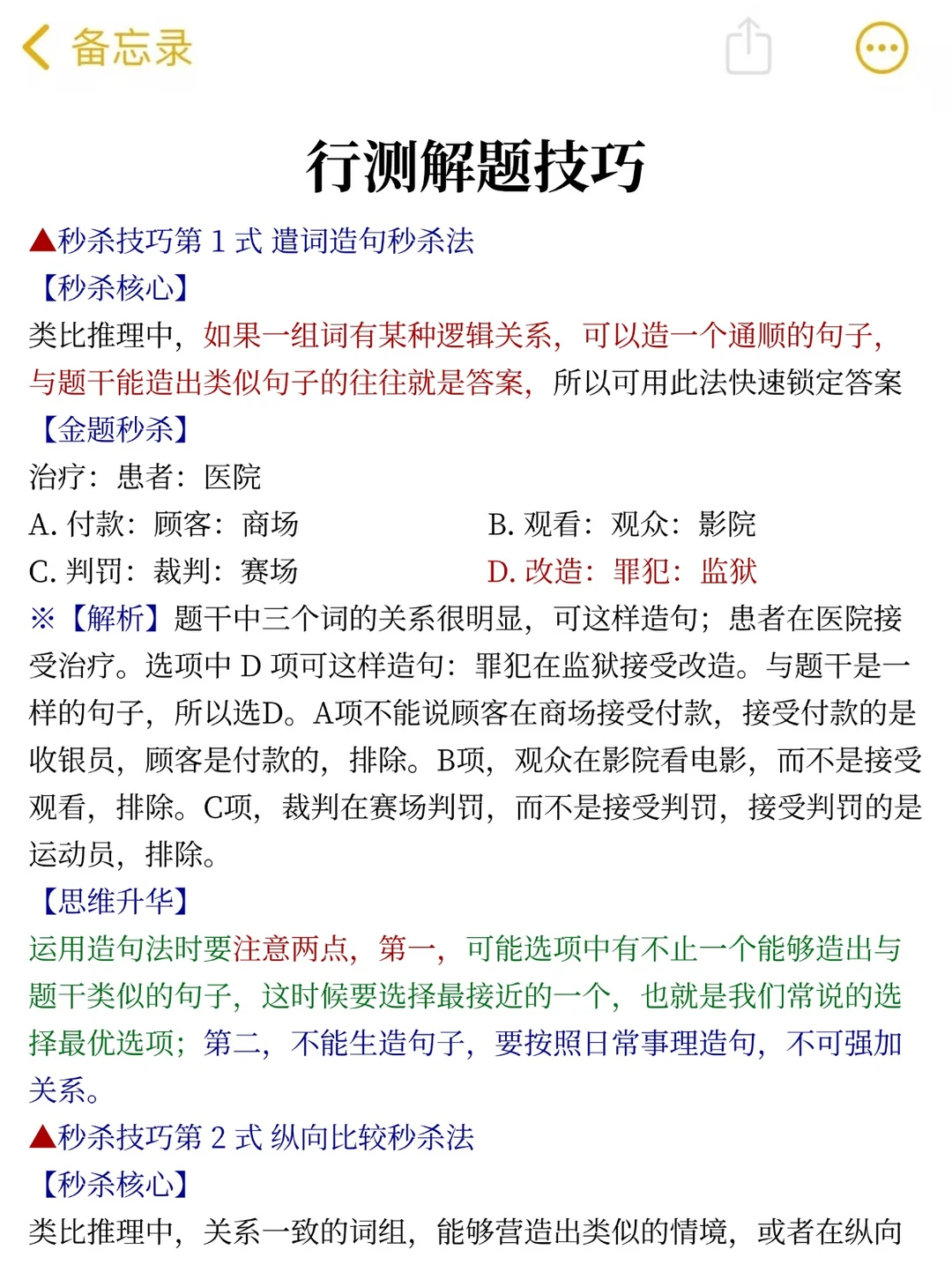 提醒一下，去参加25深圳光明区教师招聘的人