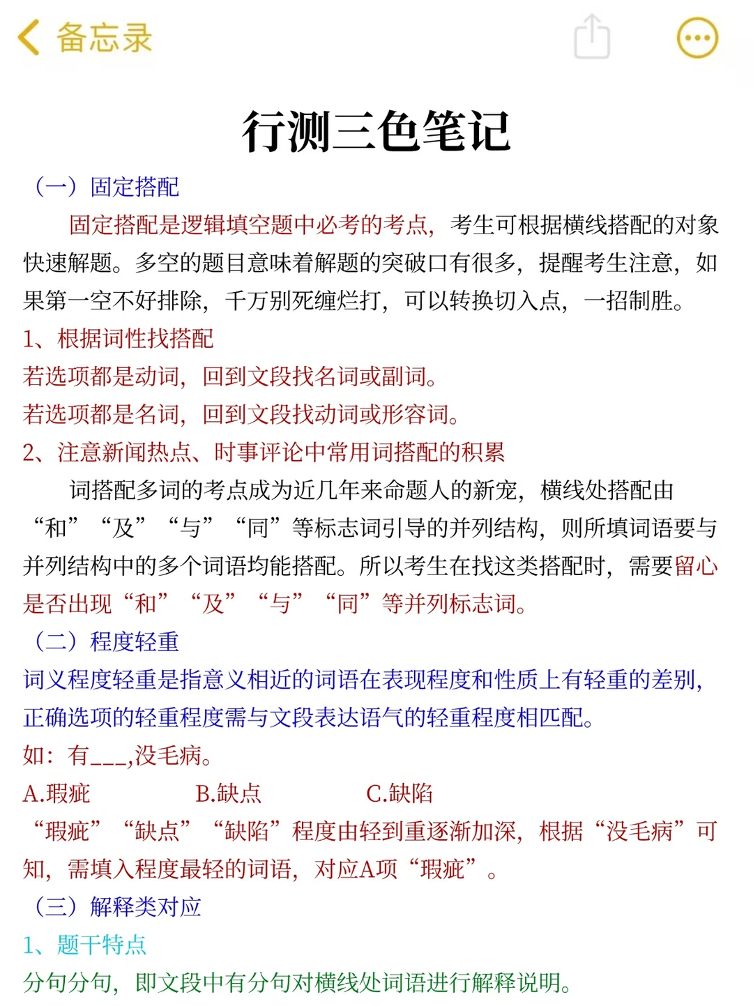 提醒一下，去参加25深圳光明区教师招聘的人