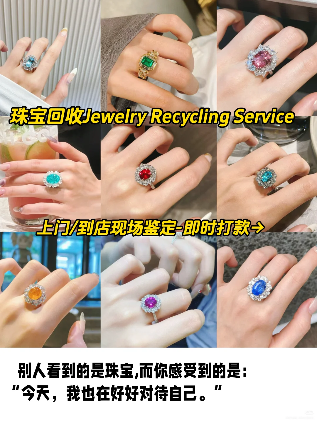 深圳彩宝奢品回收|靠谱又实在！所见即所得