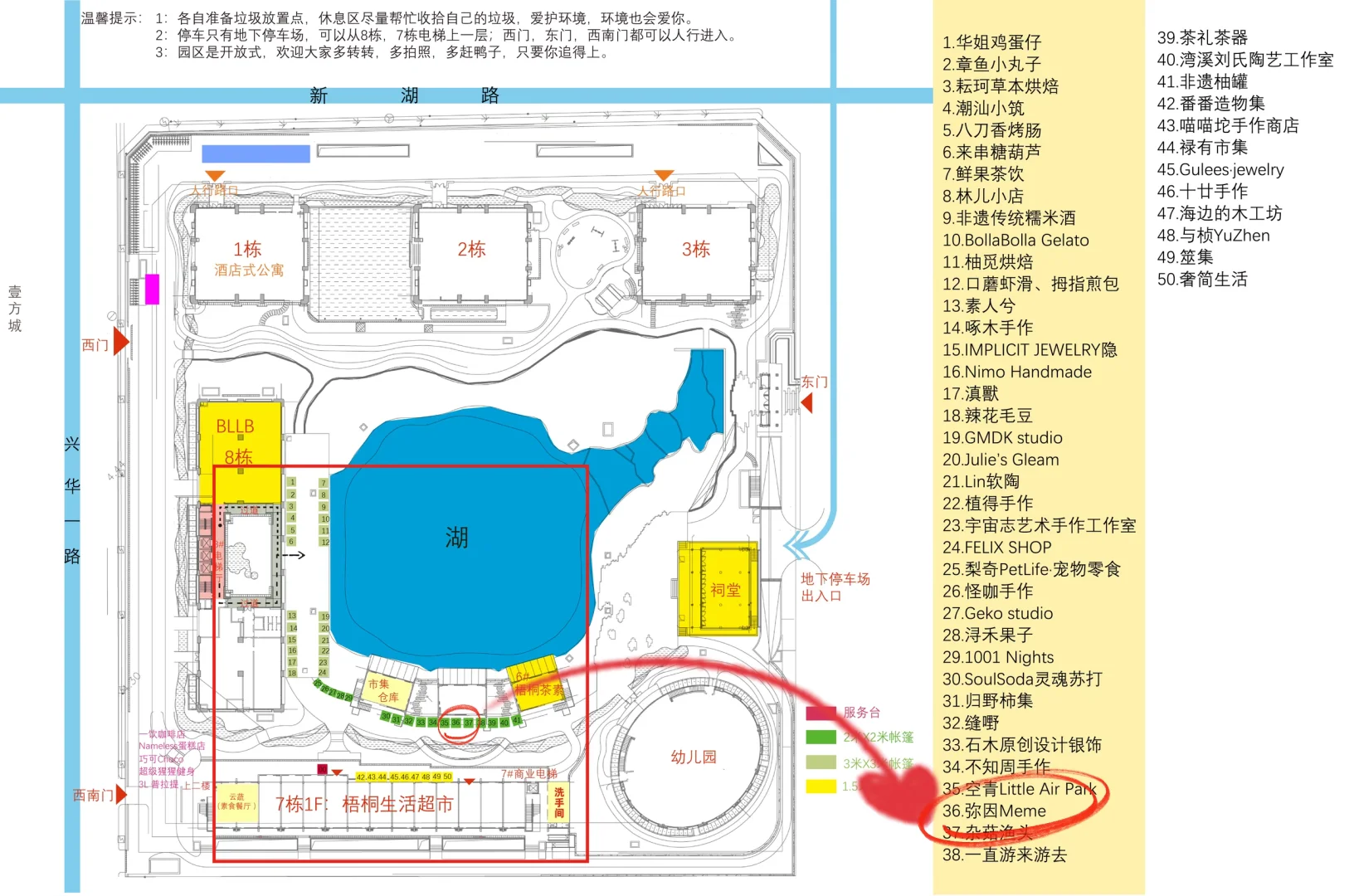 本周游牧计划⛺️深圳泰华梧桐村好市暖冬集