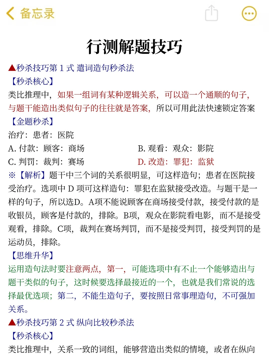 提醒一下，去参加12.20深圳辅警考试的人