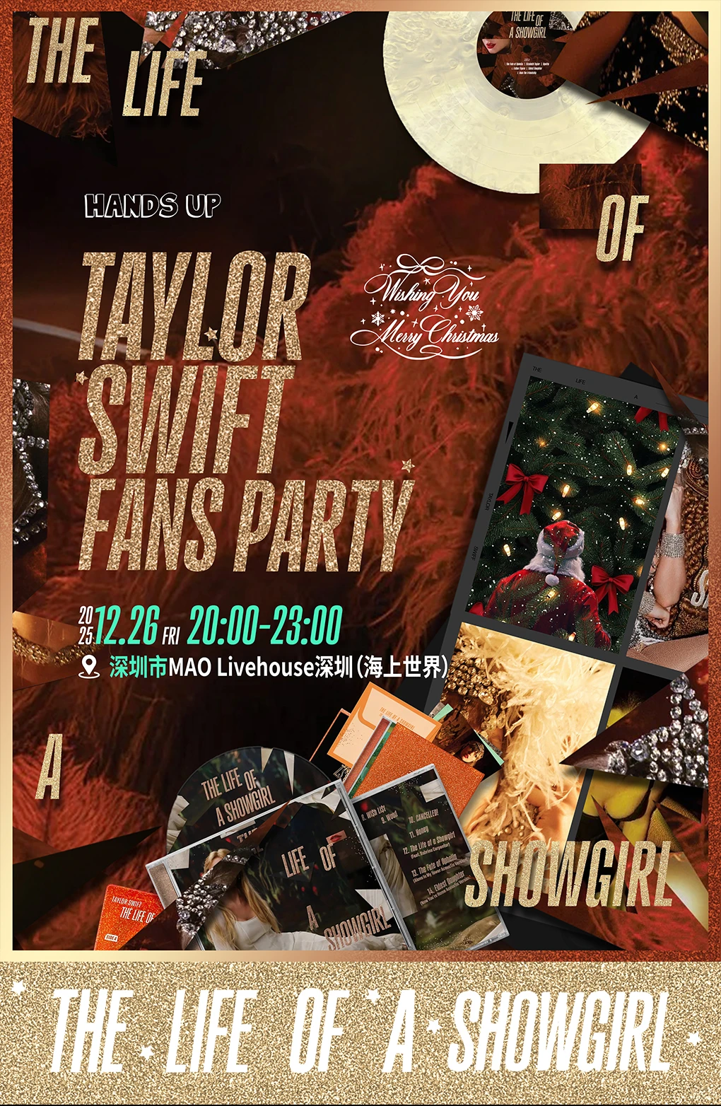 深圳圣诞霉霉专场！12.26现场见！