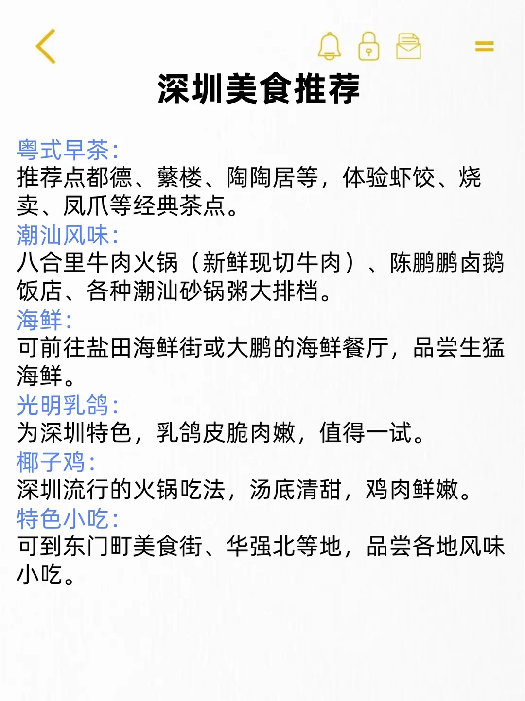 写给12月准备去深圳旅游的姐妹👭超全