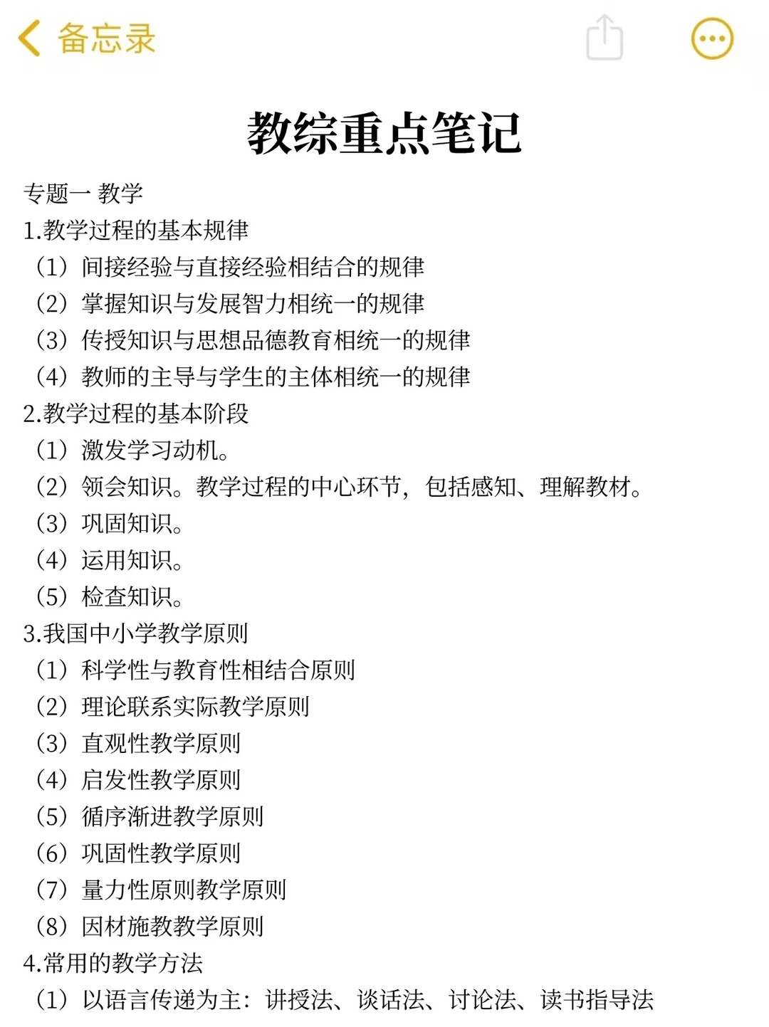 提醒一下，去参加25深圳光明区教师招聘的人