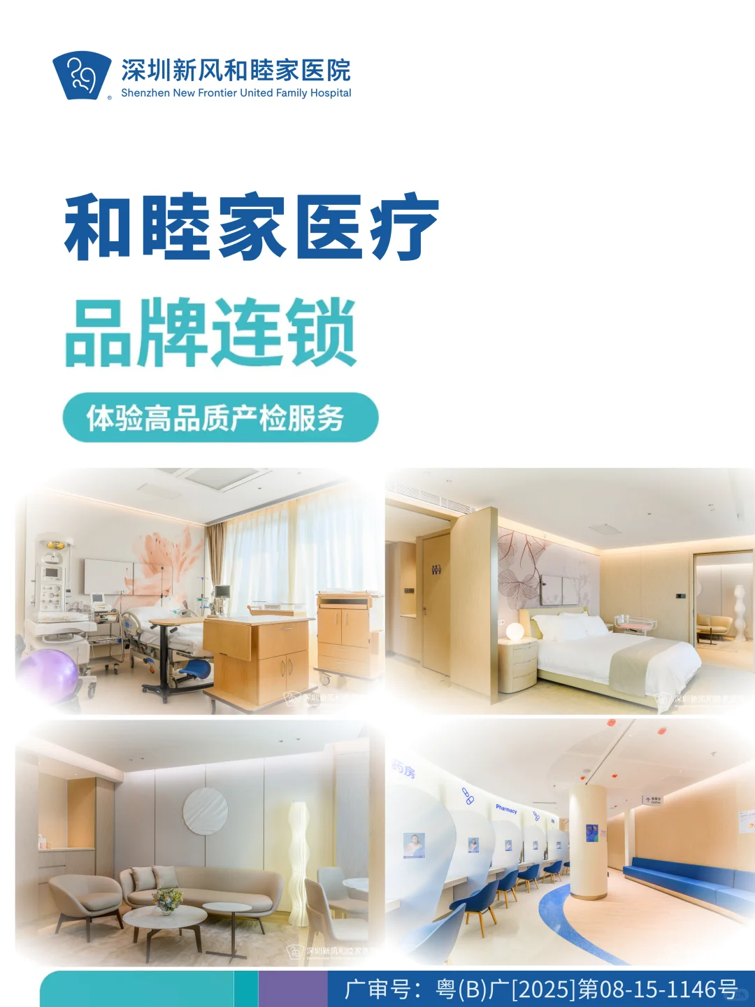 深圳产检选对地方✨孕期幸福感拉满