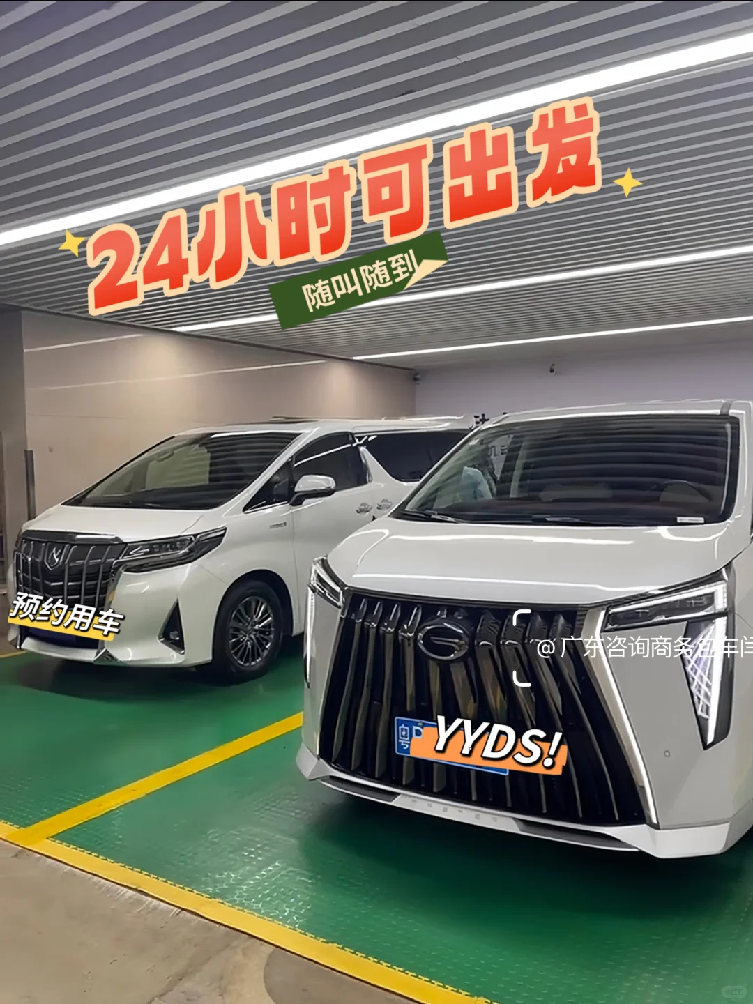 深圳潮州汕头包车攻略，跨城，跨省