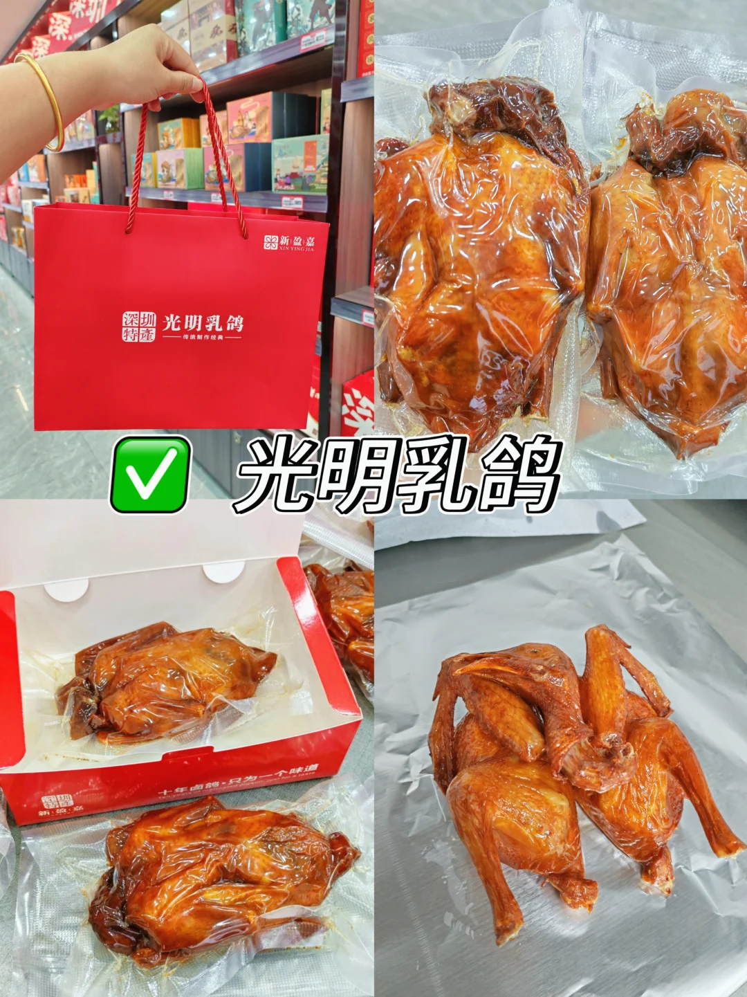 🌟来深圳认准这9大特产！本地人熬夜整理