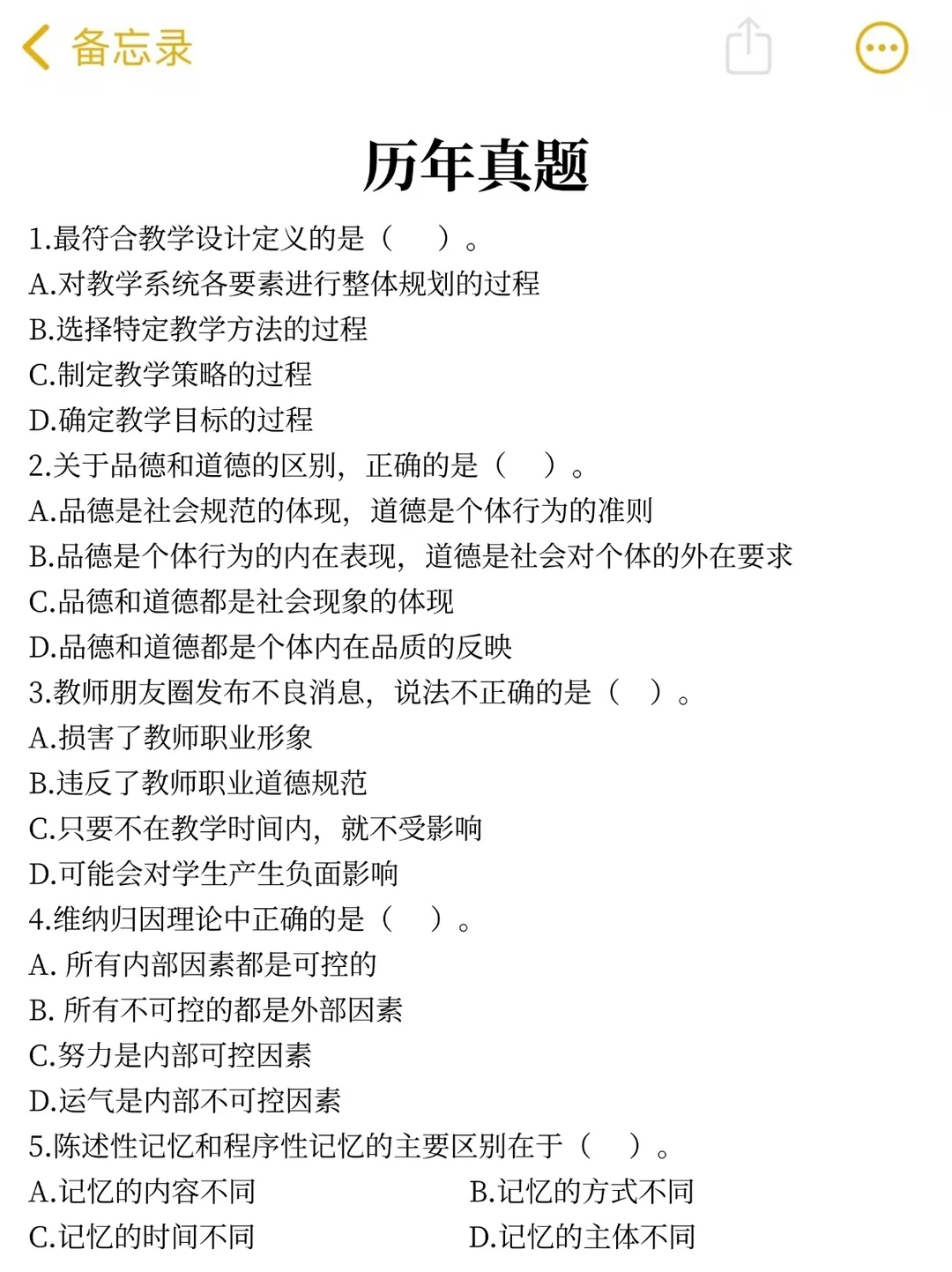提醒一下，去参加25深圳光明区教师招聘的人