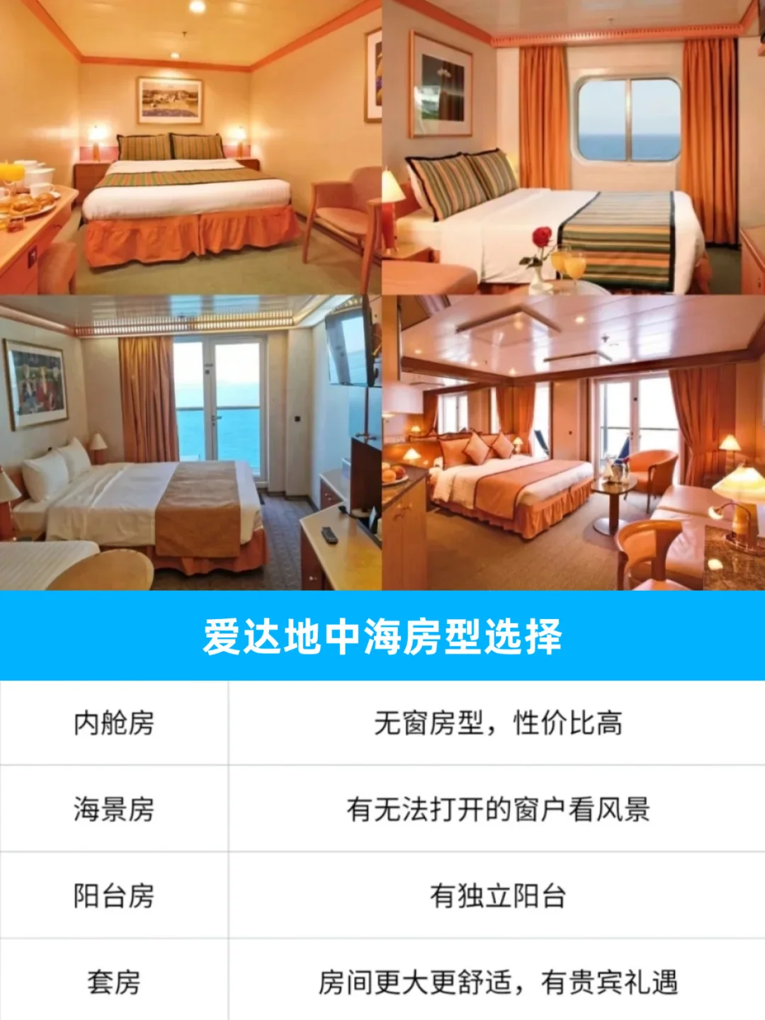 爱达地中海12月独家航线✨广州/深圳出发✅