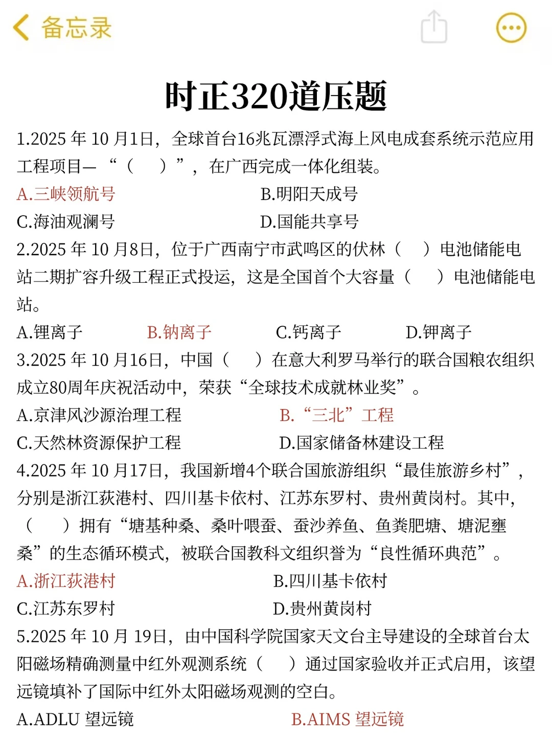 提醒一下，去参加12.20深圳辅警考试的人