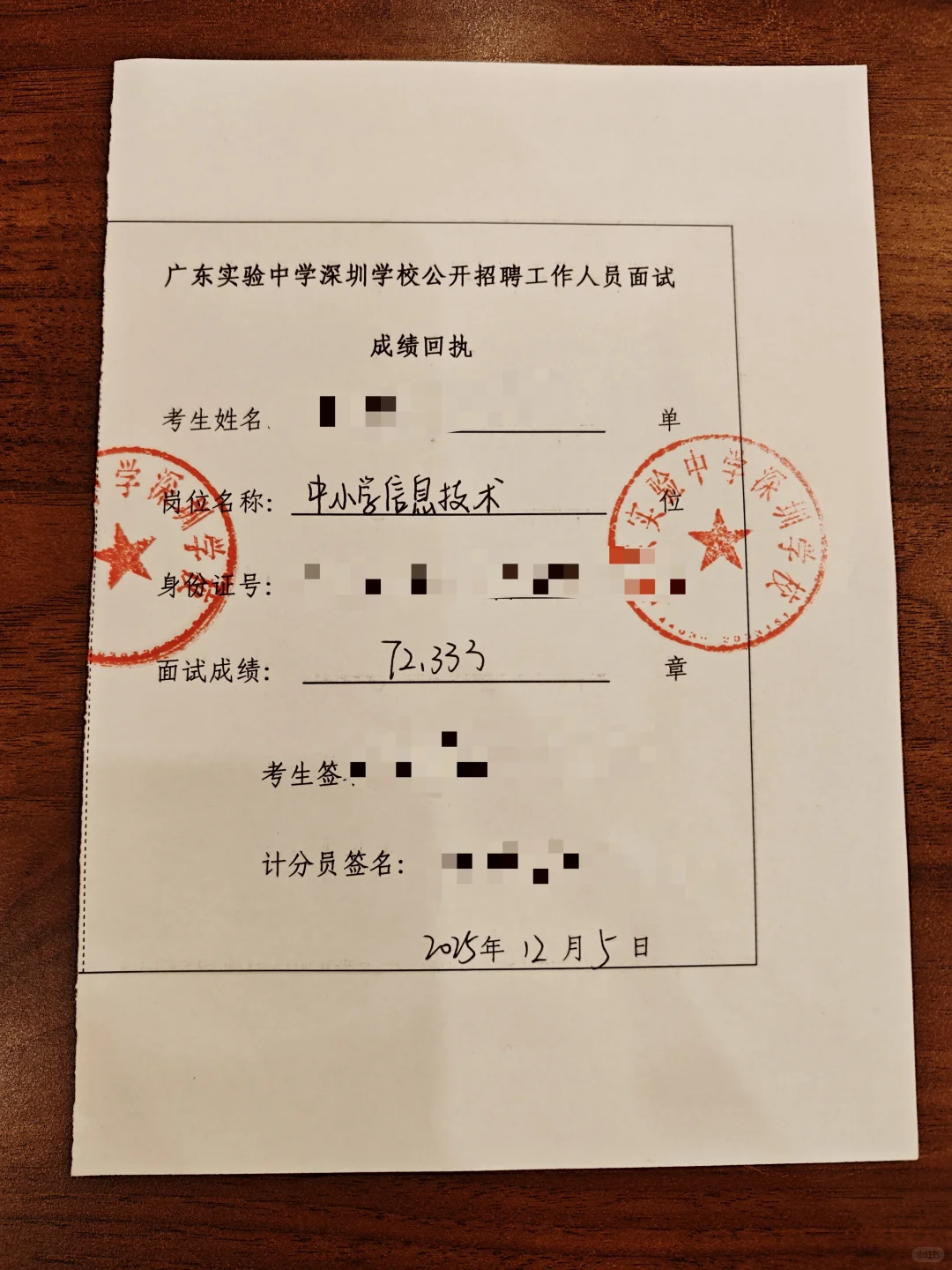 广东省实验中学深圳学校，又美美下岸