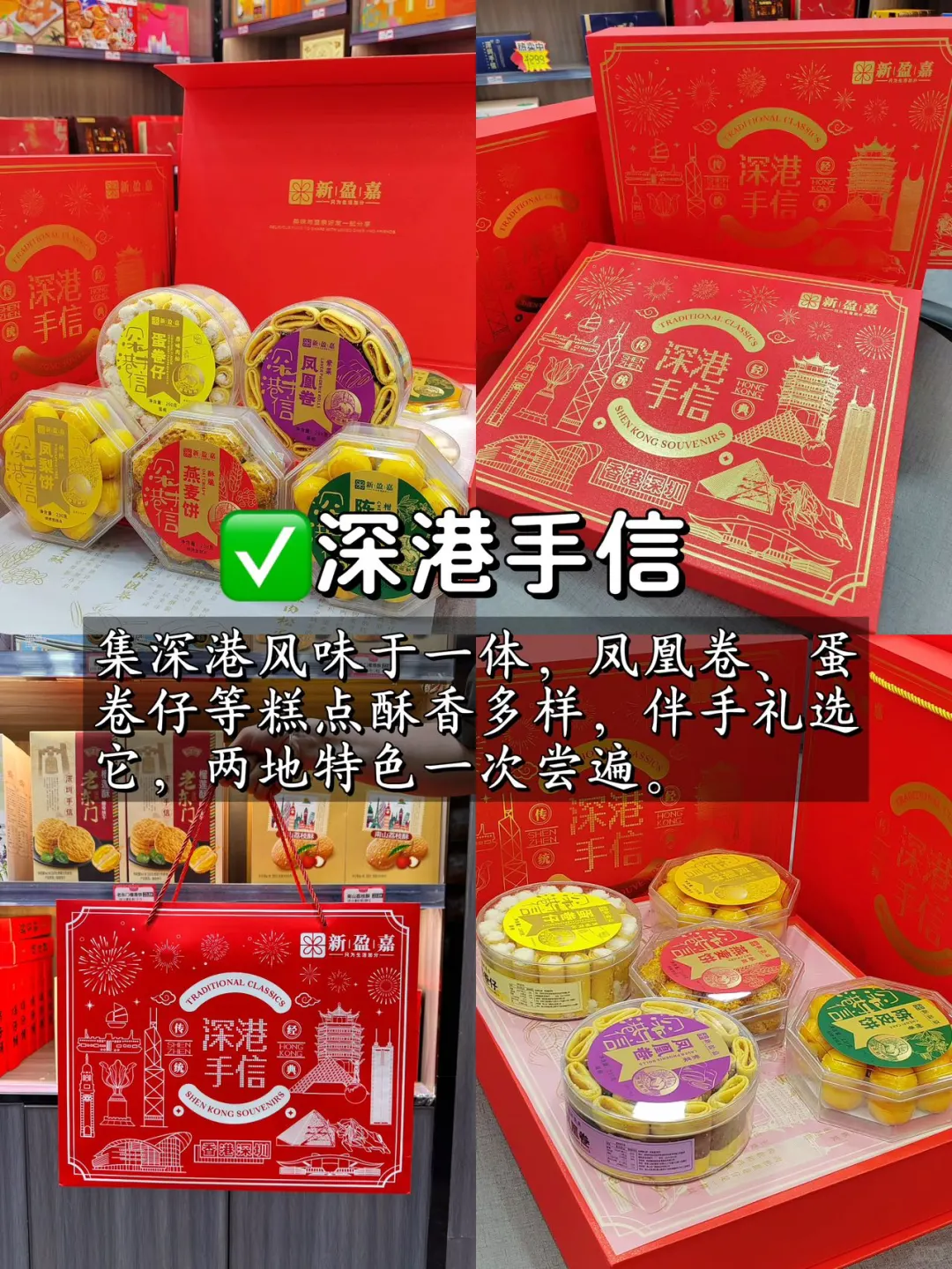 离开深圳前，这10款美食特产闭眼入！土著亲测