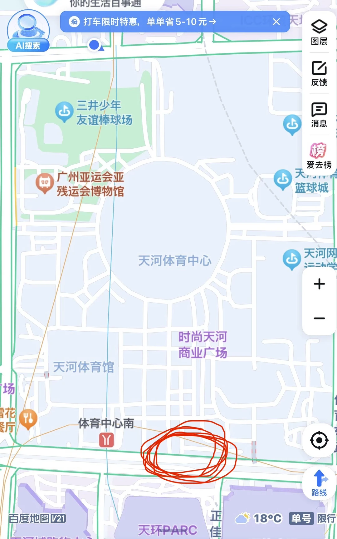 12/5 五月天5525+1广州场