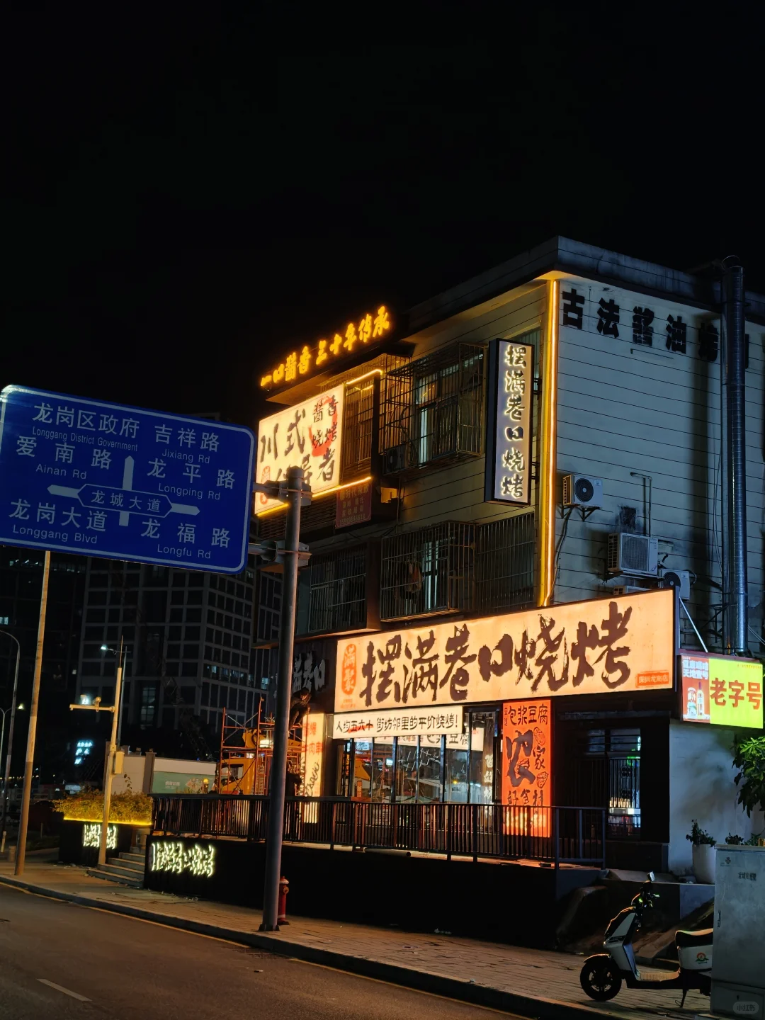 这家火遍东莞的烧烤，终于开到深圳来了