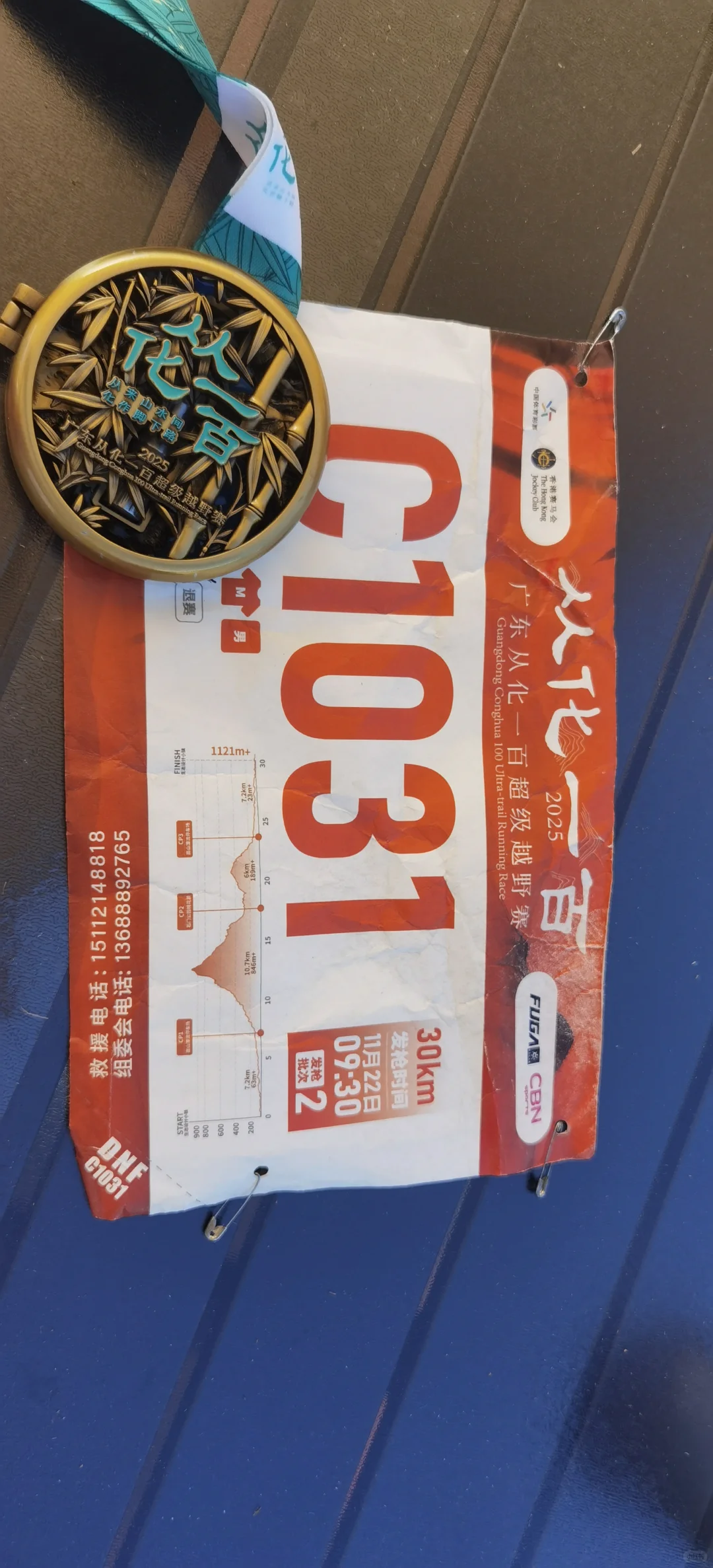 2025年度越野跑山收官之战【上】