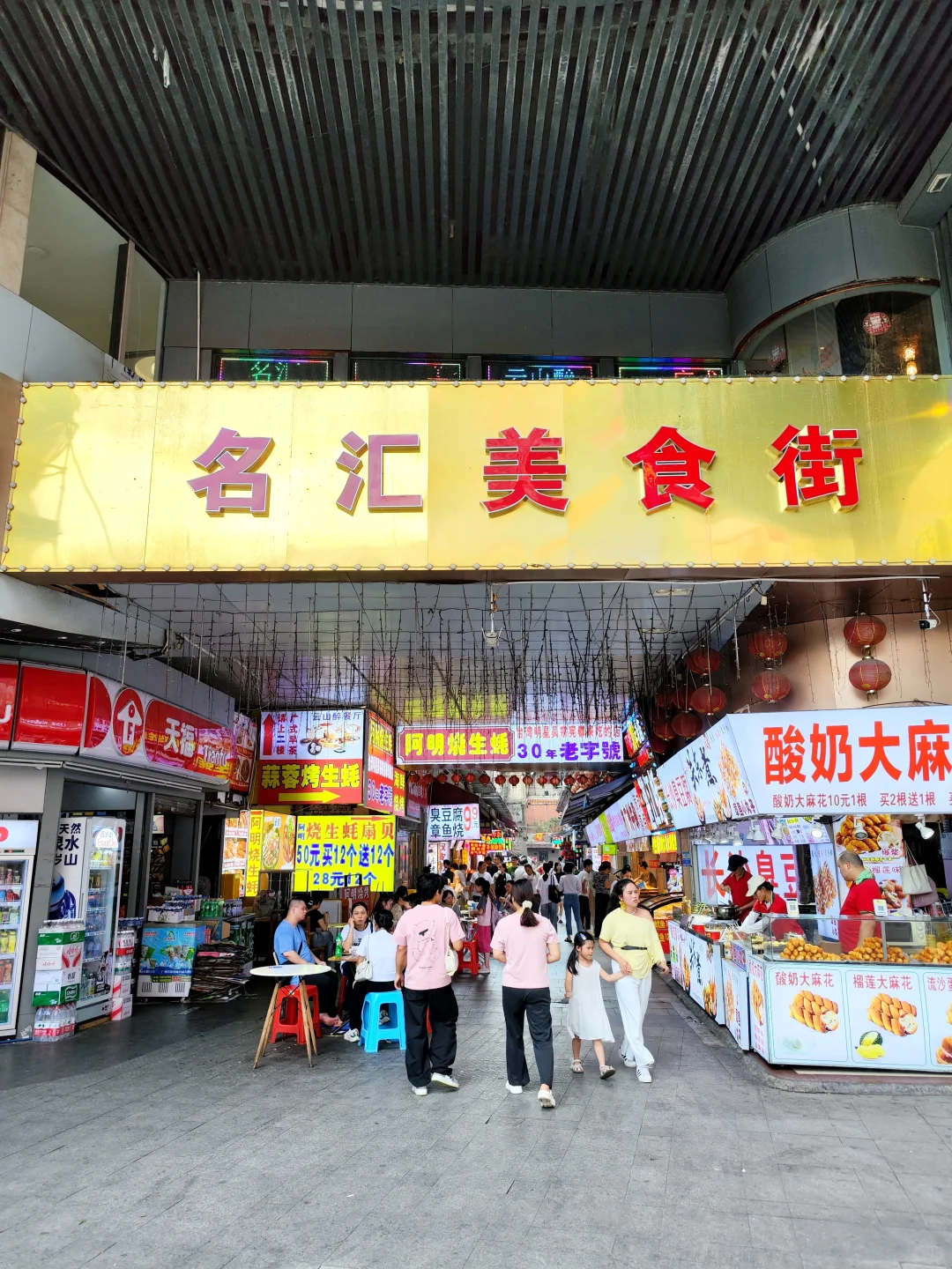 在广州，走了一回上下九步行街。