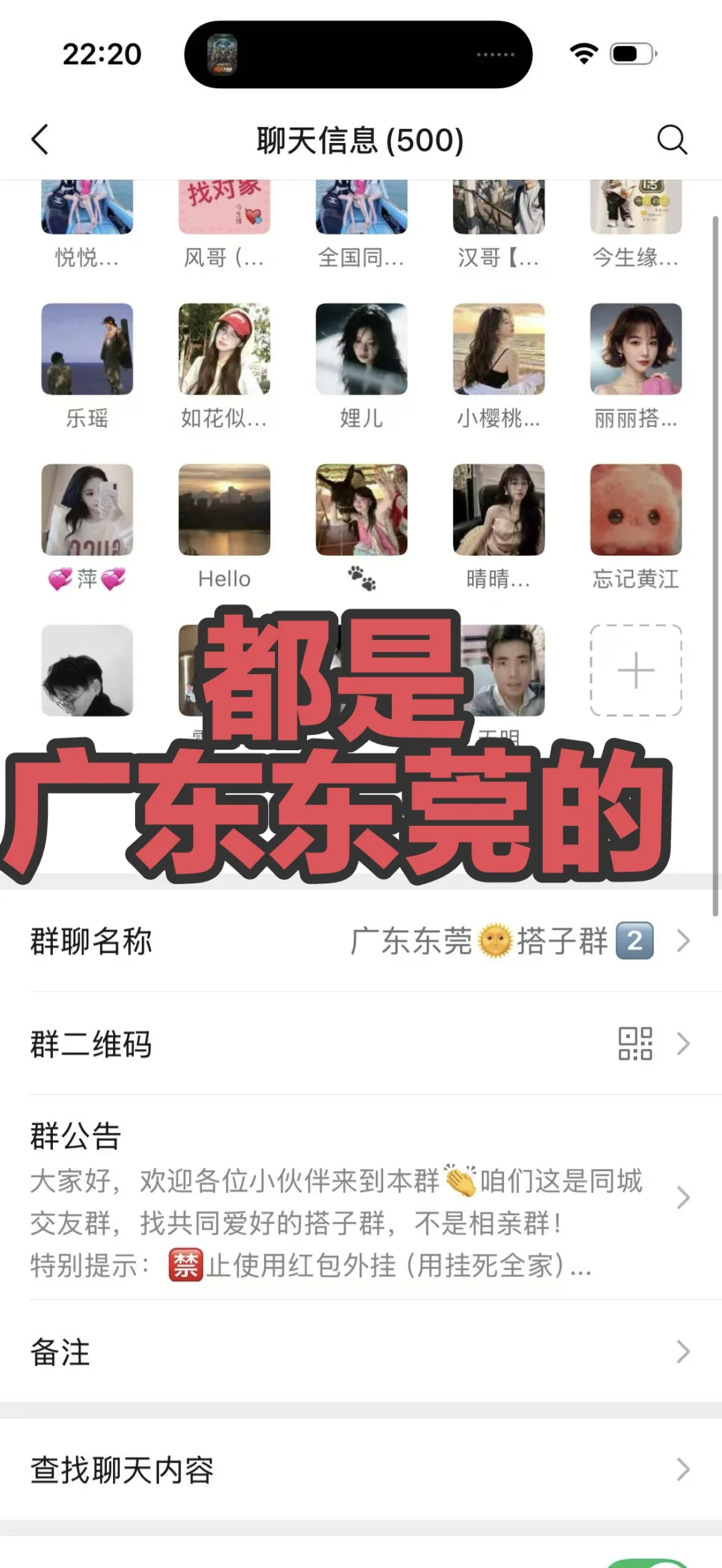 广东东莞的 有吗