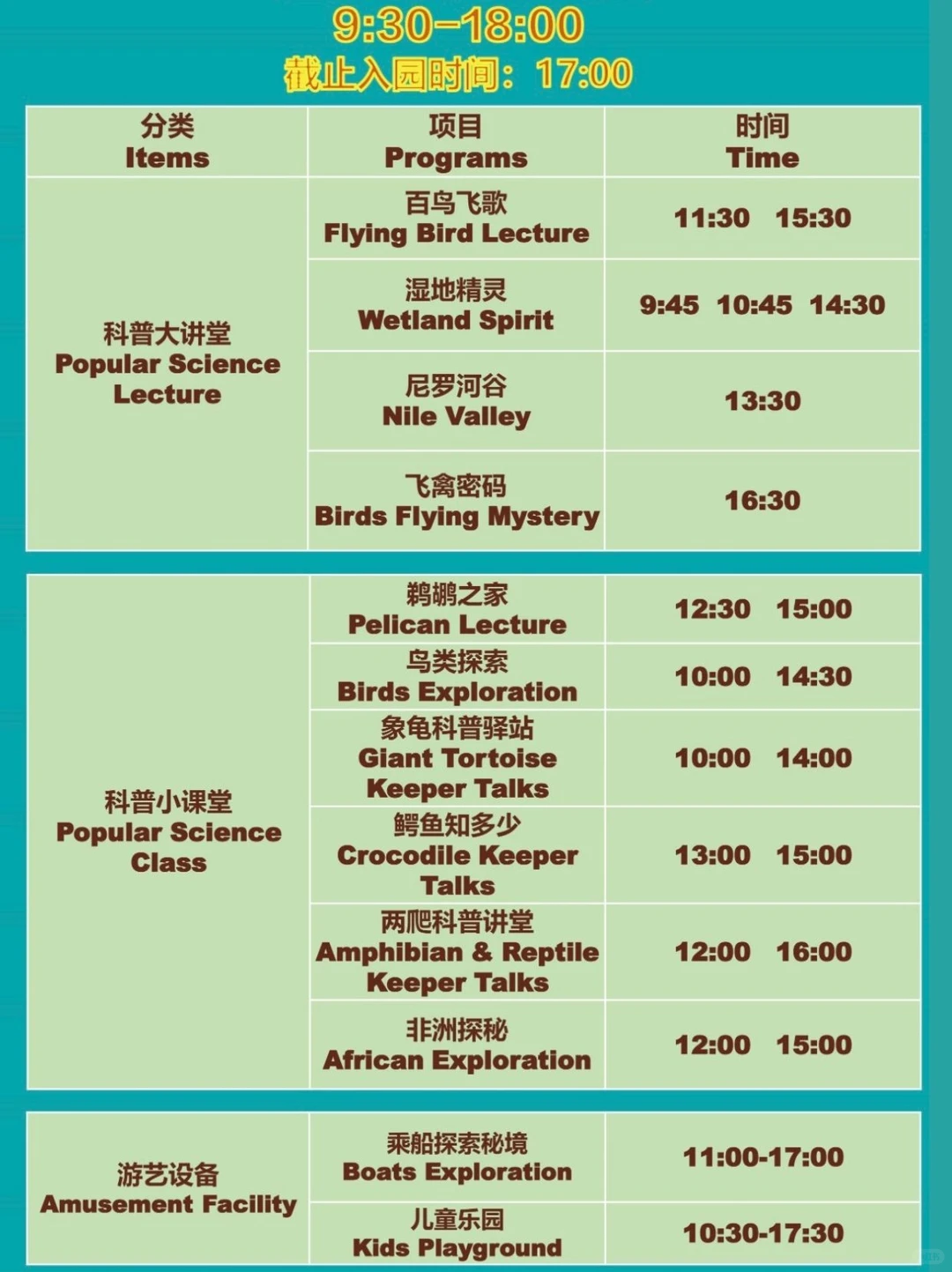 双人广州长隆3天2晚，这样玩不留遗憾‼️