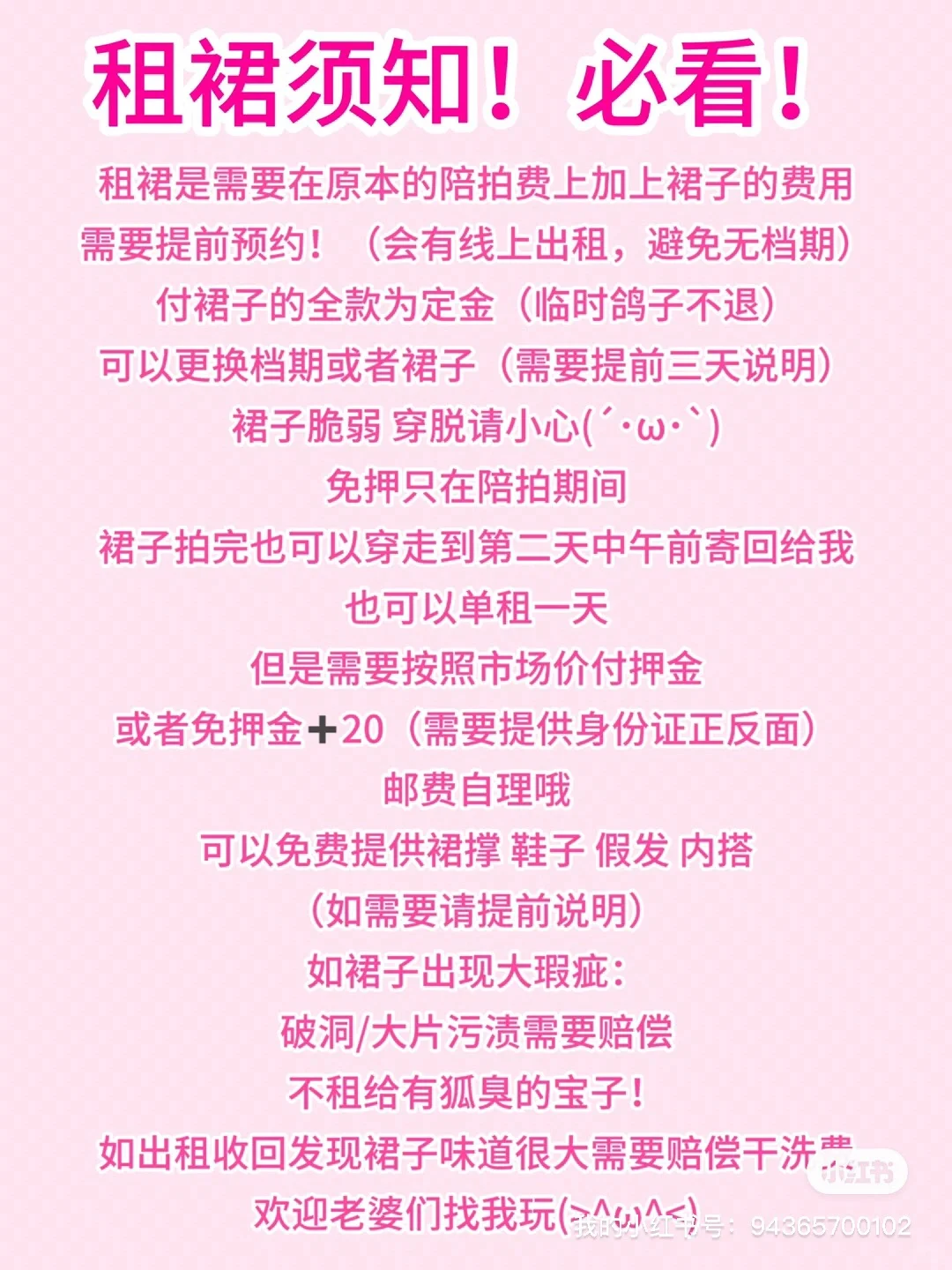 东莞日牌免押陪拍！上新纯享版来啦