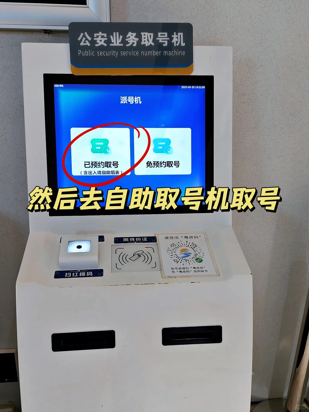 没人告诉我在广州护照和港澳一起办这么香？