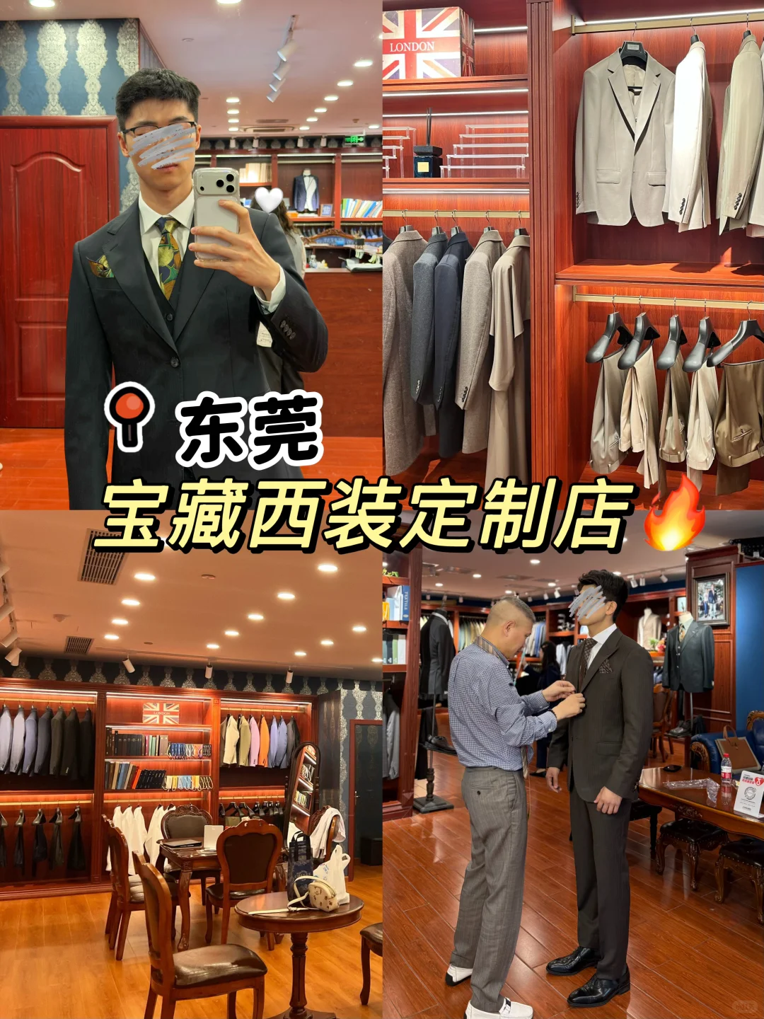 东莞宝藏西服定制店🔥定制西装送衬衫‼️