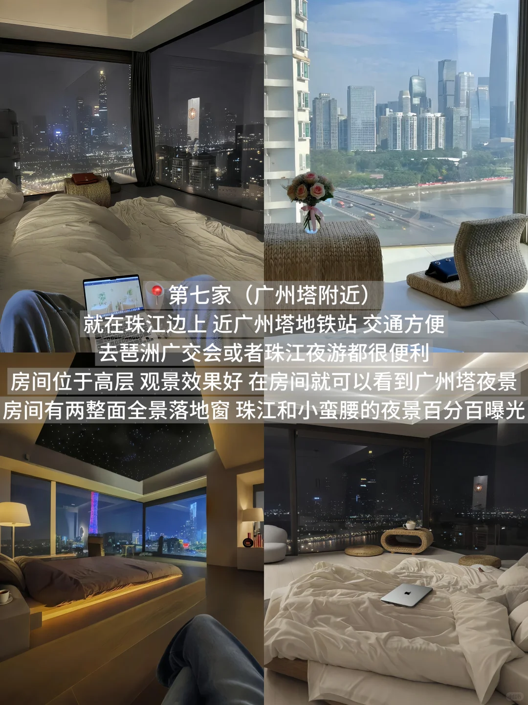 广州酒店推荐看这7️⃣家就够了！！速速🐎住