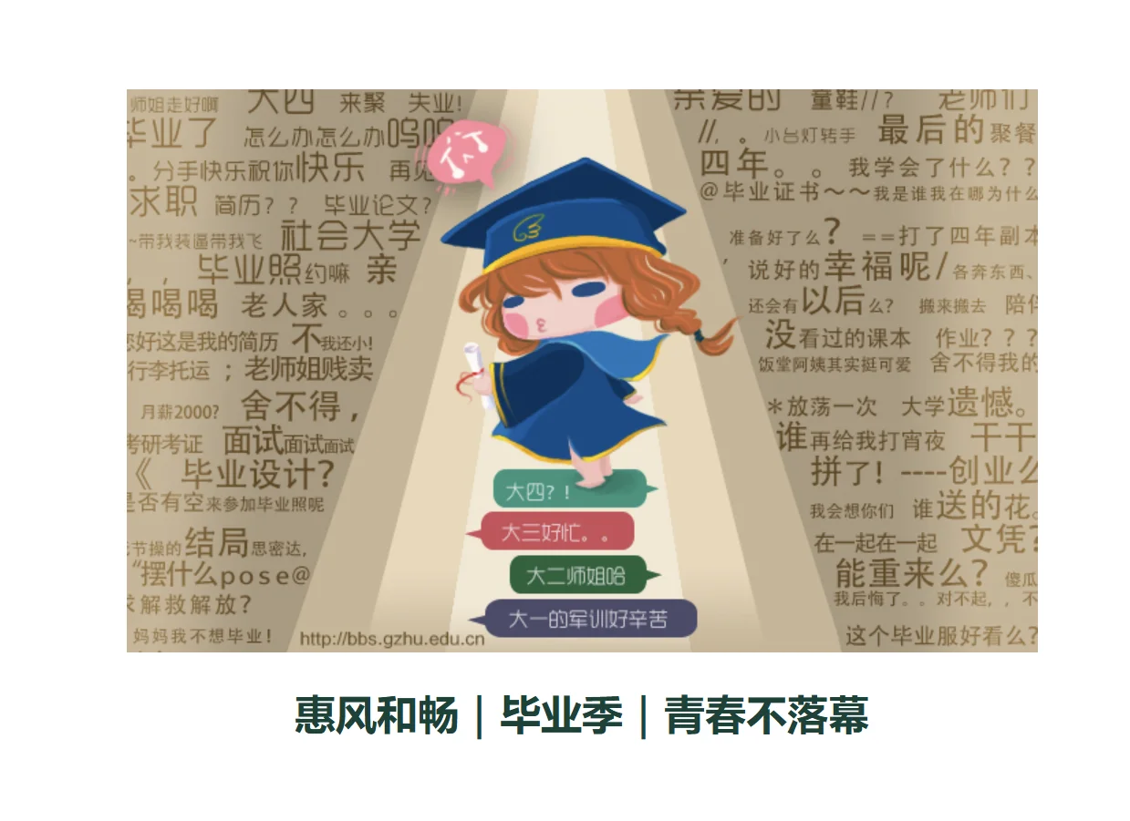 广州大学以前的