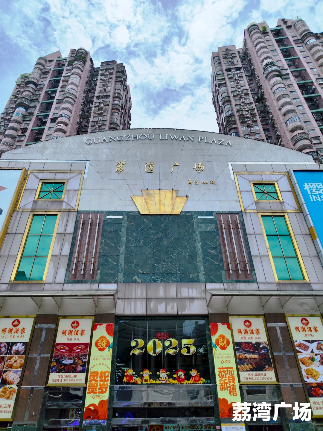 在广州，走了一回上下九步行街。