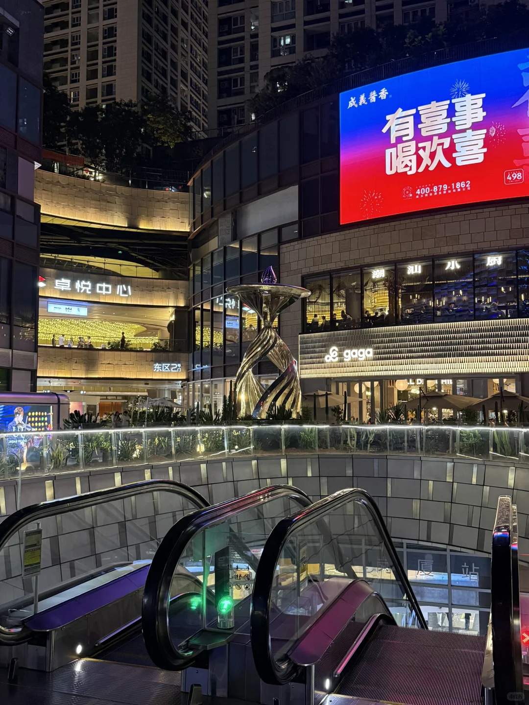 深圳福田～浪漫悠闲的夜！