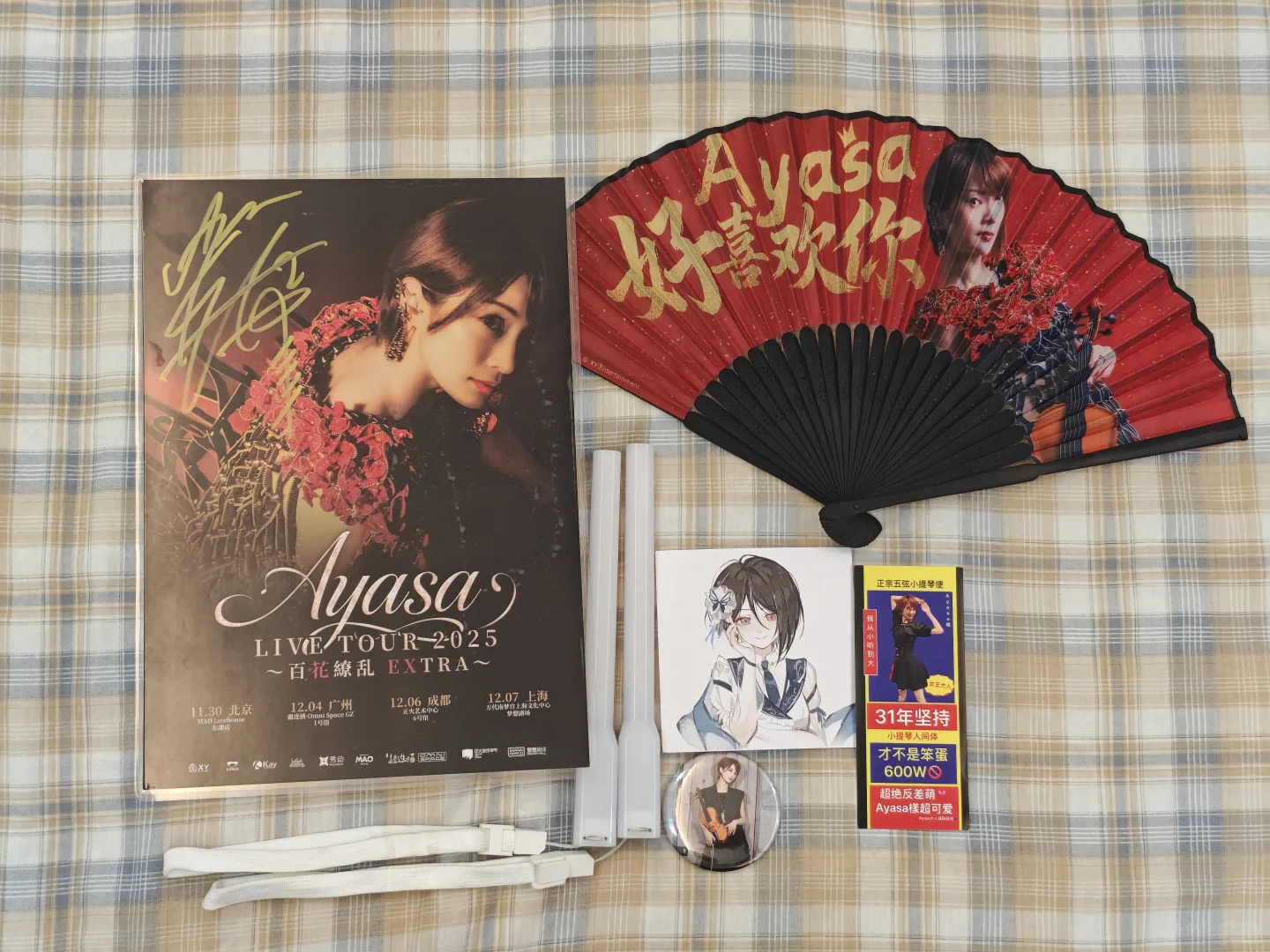 12.4 Ayasa Live tour 2025广州站repo