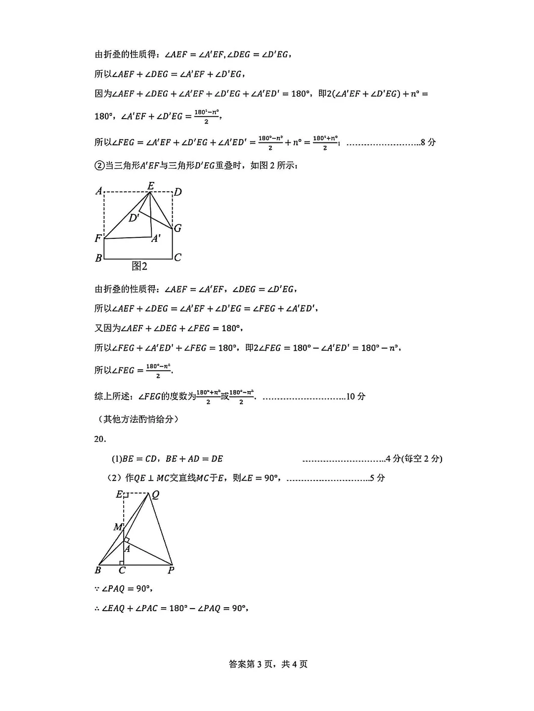 2025深圳罗湖区七（下）数学期末卷（附答案）