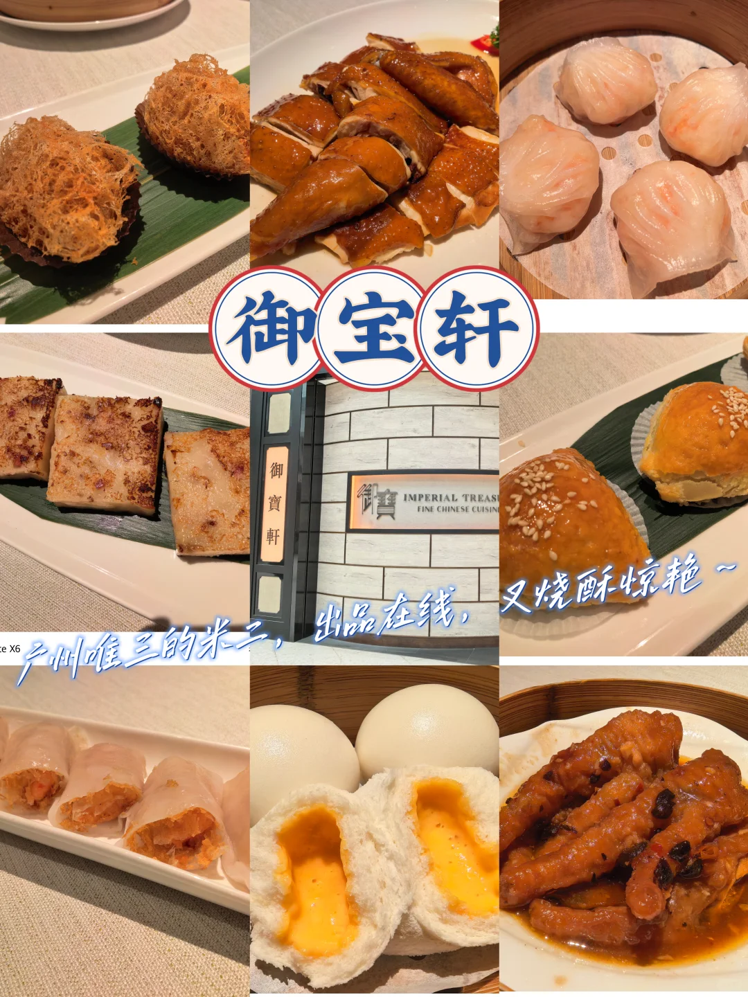 食在广州，我很实在的在执行