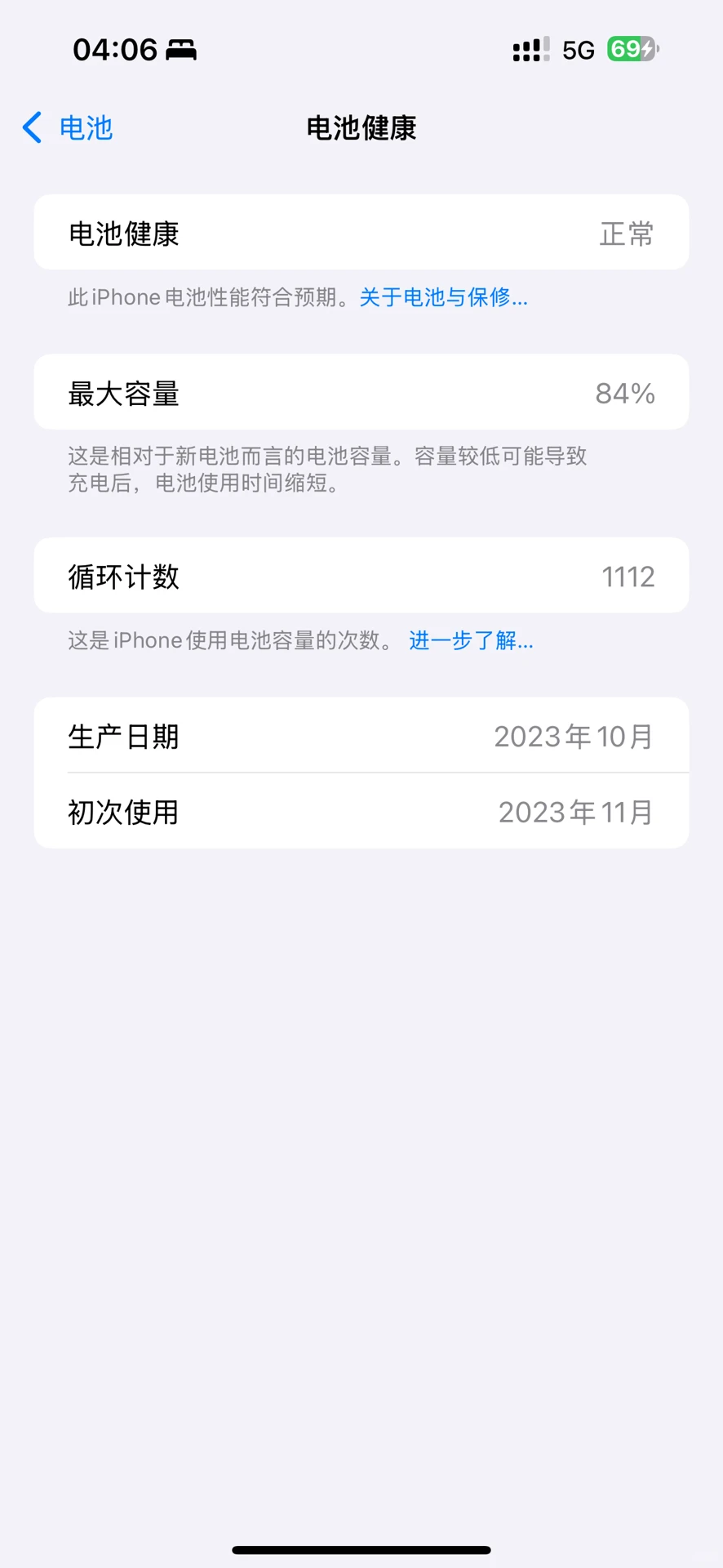 iPhone15pro Max，广州花都出二手！