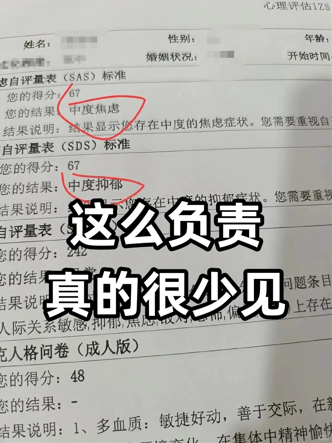 在东莞看抑郁，去了才知道……