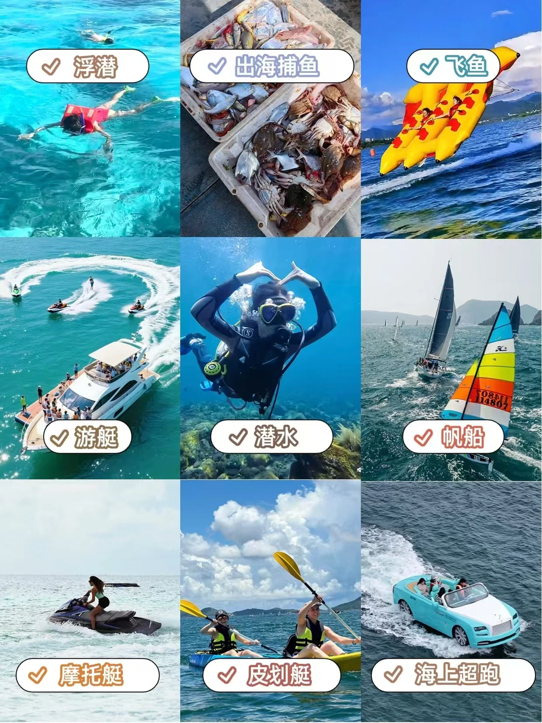 📍深圳旅游攻略｜海岛水上体验一次玩个够🔥