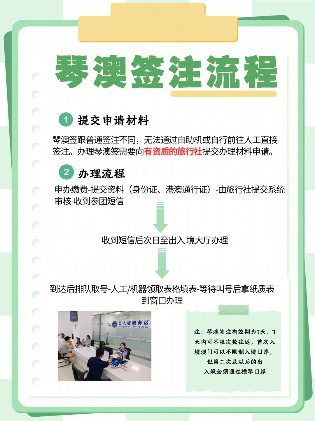 非深户也能办！深圳港澳通行证丝滑办理攻略