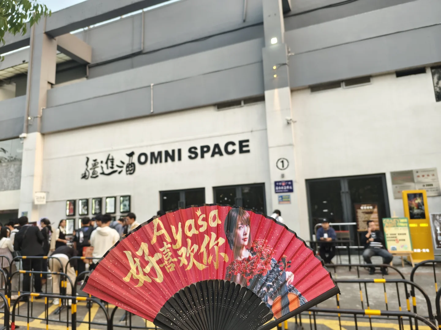 12.4 Ayasa Live tour 2025广州站repo