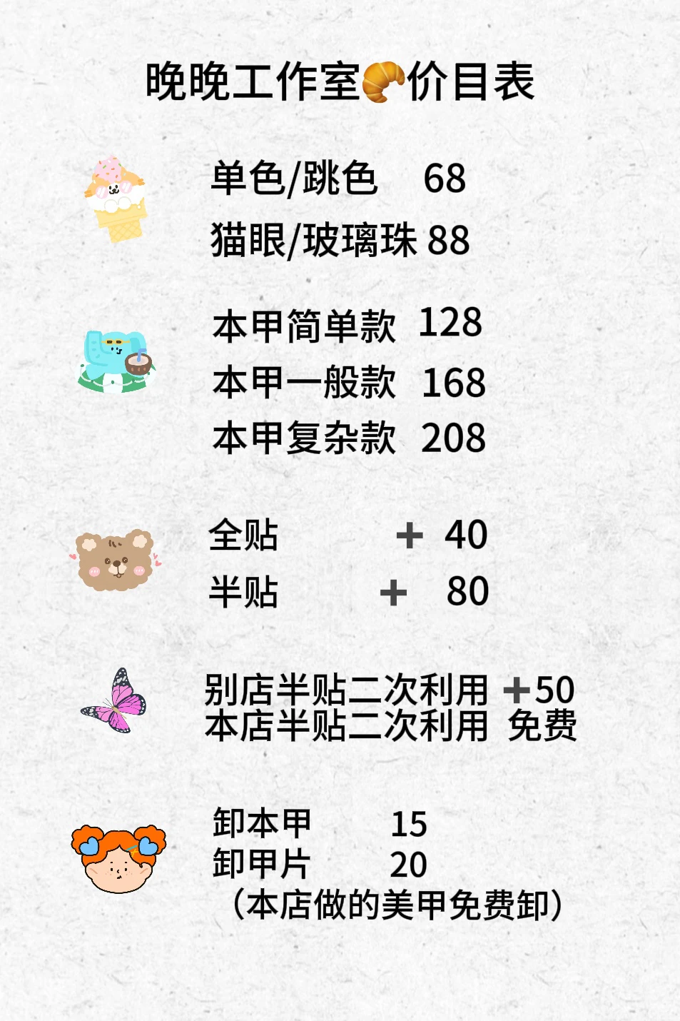 广州天河黄埔｜生日款手绘美甲