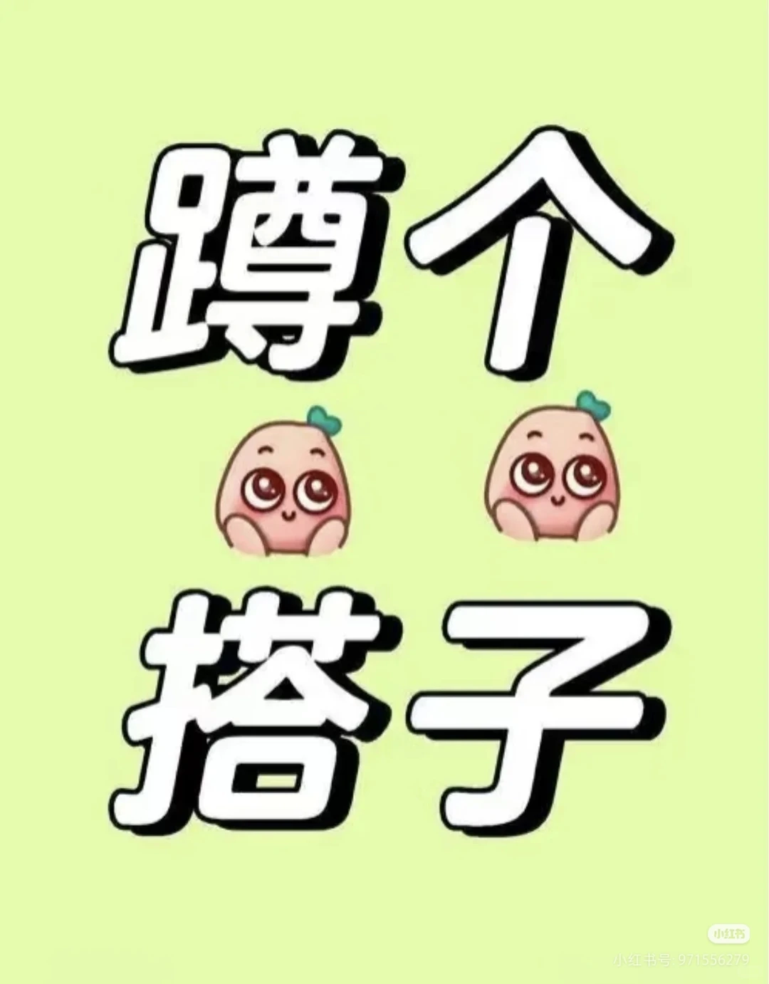 蹲个广州聊天搭子