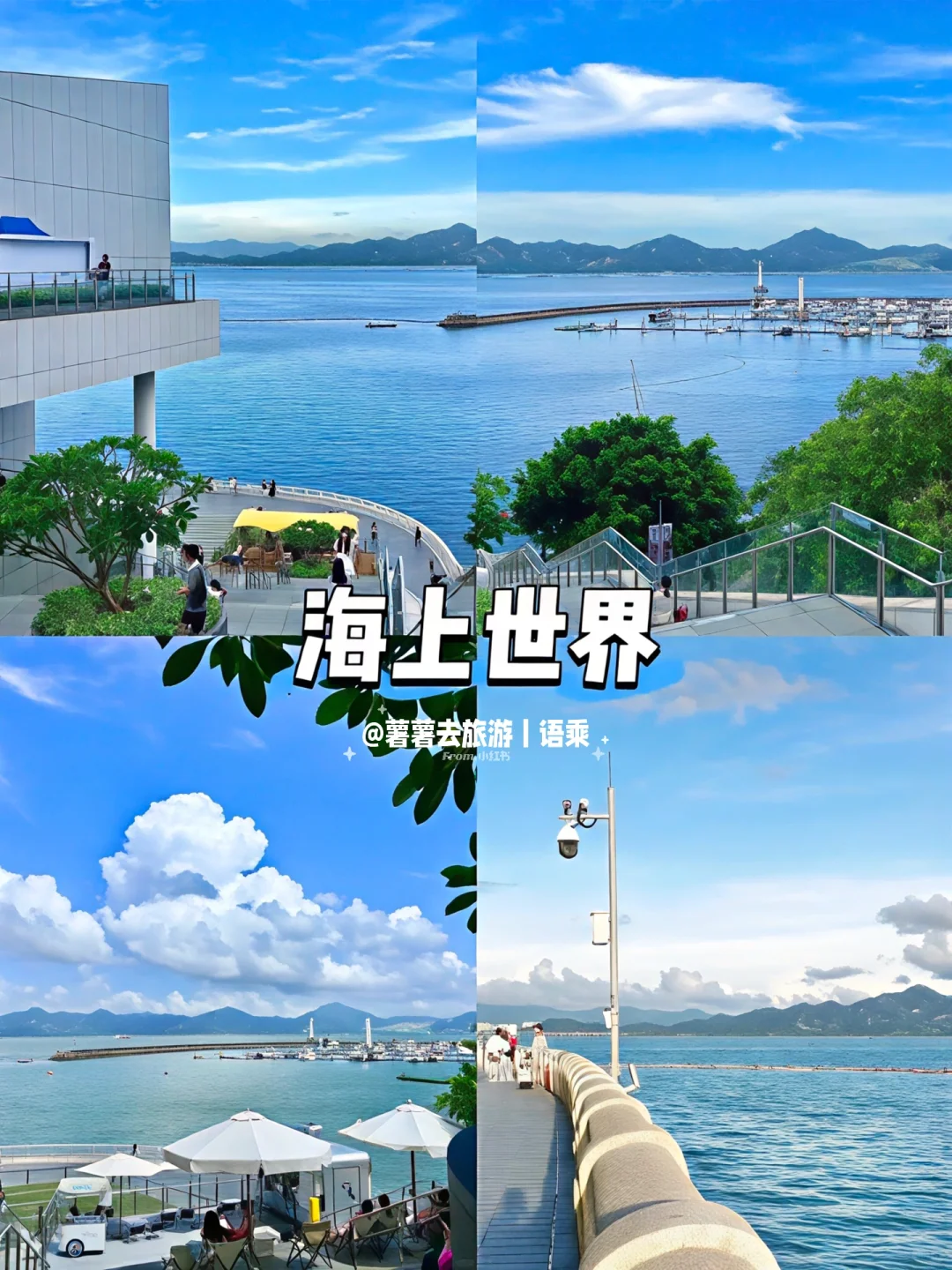 写给来深圳玩的姐妹👭避坑指南 + 宝藏景点