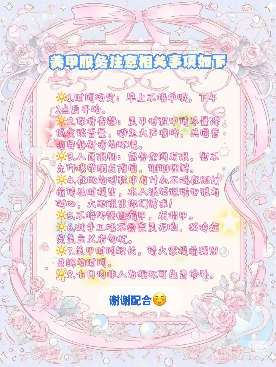 广州商学院宿舍美甲