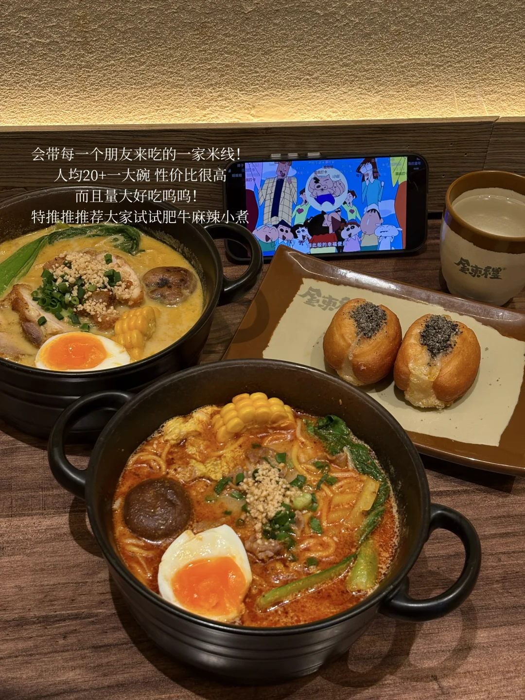 东莞！一人食穷鬼快乐屋🥢20+吃饱‼️